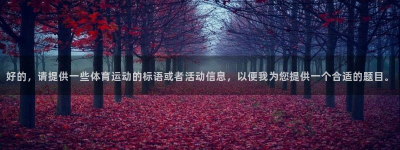 谈球吧