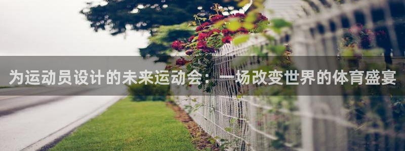谈球吧体育官网